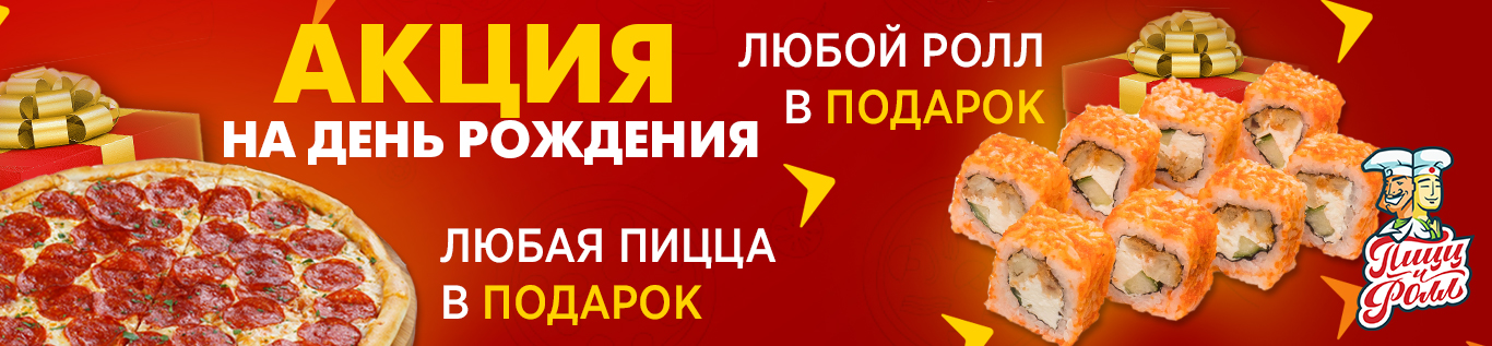 Акция 4+1