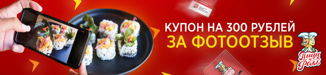 Акция 4+1