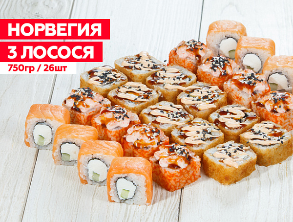 Норвегия - сет от ШЕФА!