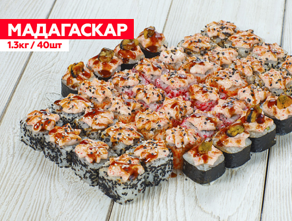 МАДАГАСКАР -микс сет