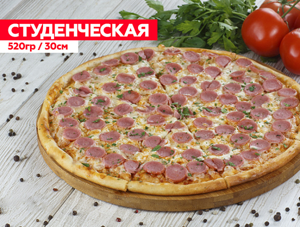 Студенческая