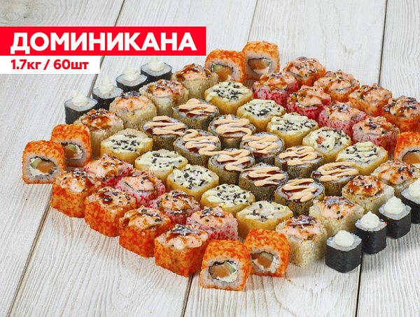 ДОМИНИКАНА - микс сет