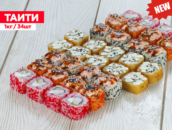 Таити - микс сет
