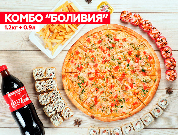 КОМБО БОЛИВИЯ