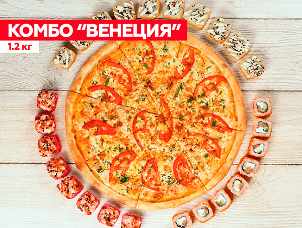 КОМБО ВЕНЕЦИЯ