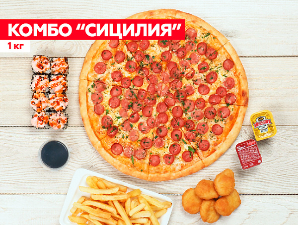КОМБО СИЦИЛИЯ